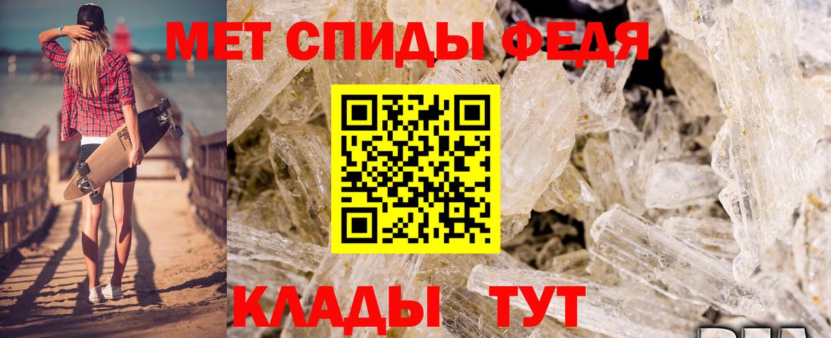 АМФЕТАМИН 97% Елизово