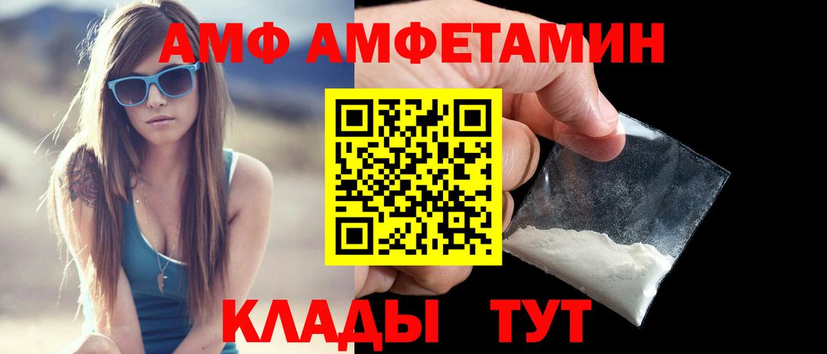Amphetamine VHQ  Вход с VPN  АМФЕТАМИН  Елизово 