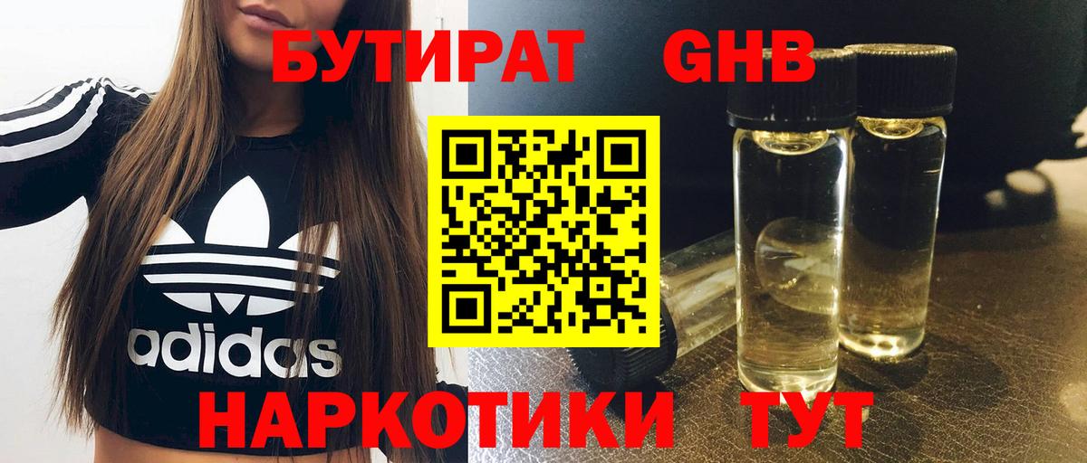 Бутират оксана  Вход с VPN  Елизово 