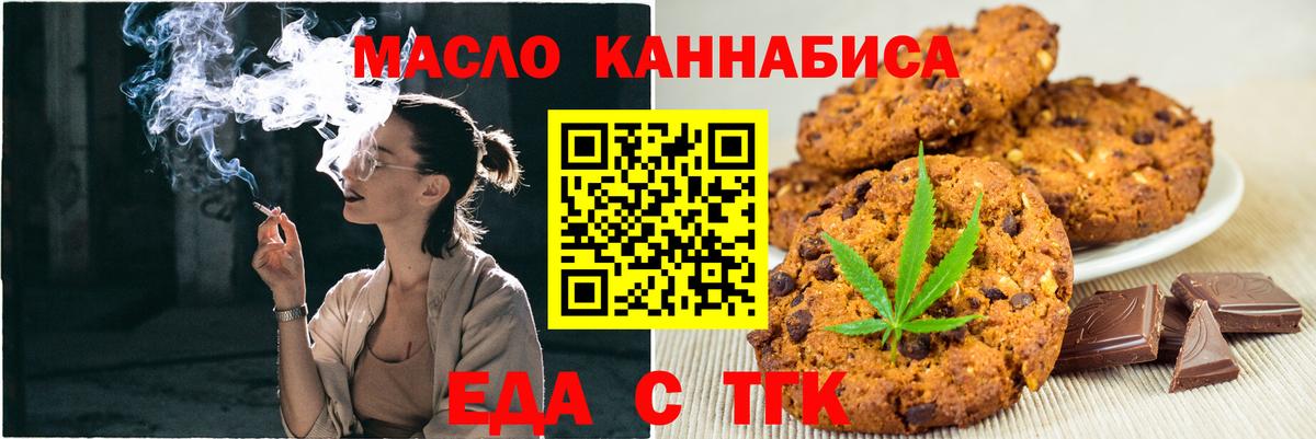 Cannafood марихуана  Вход с VPN  Елизово 