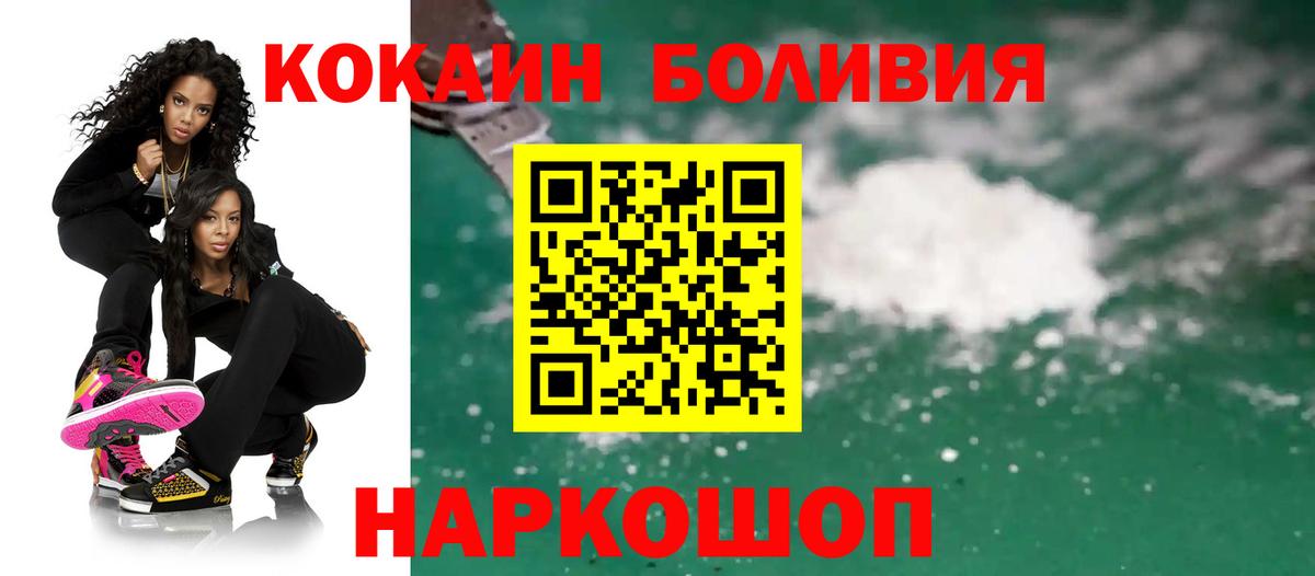 Кокаин 98% Елизово