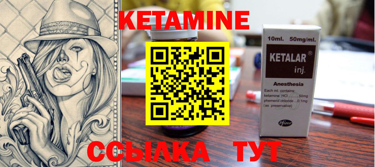 КЕТАМИН VHQ  Вход с VPN  КЕТАМИН VHQ  Елизово 