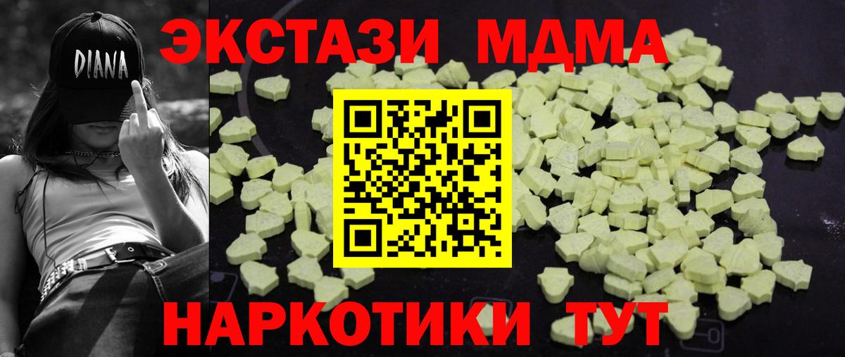 МДМА Molly Елизово