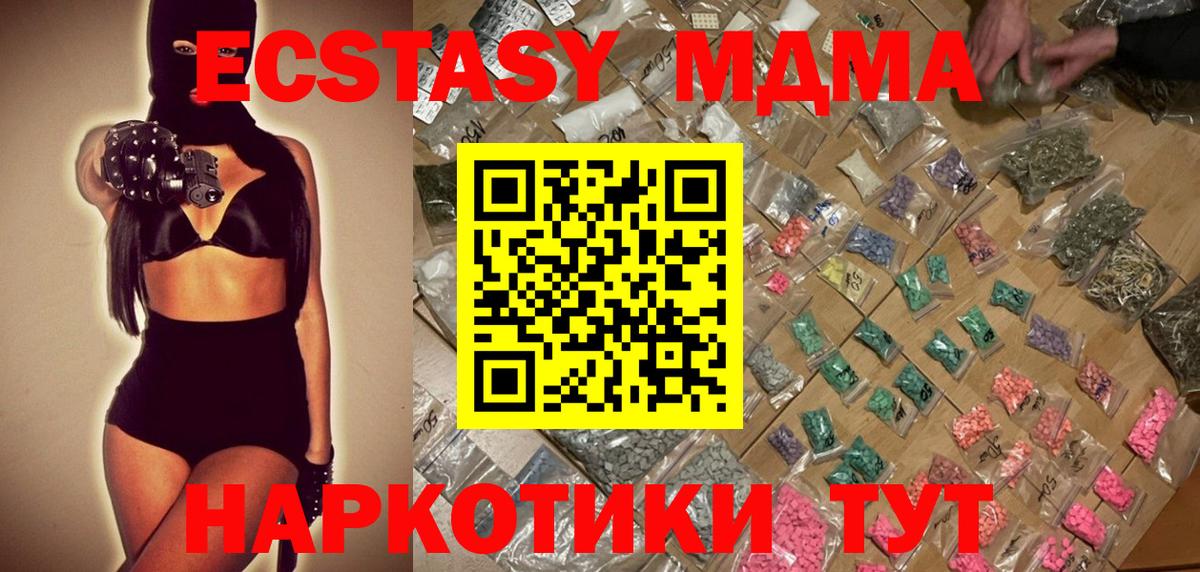 МДМА  МДМА Molly  Вход с VPN  Елизово 