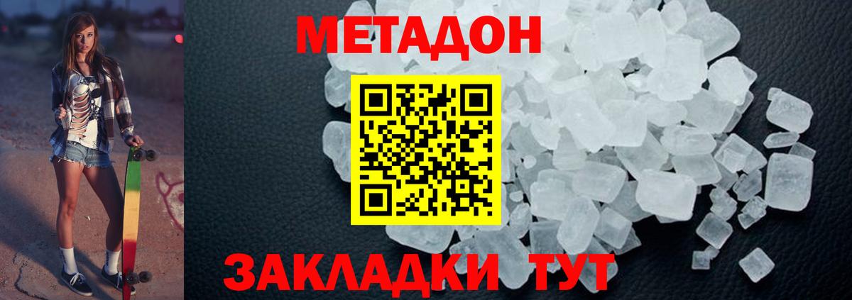 Елизово  Метадон VHQ  omg сайт  Вход с VPN  МЕТАДОН VHQ 