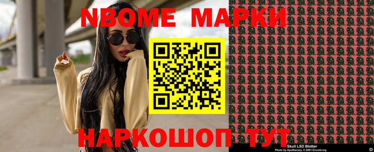 Марки NBOMe 1500мкг  Марки NBOMe  Вход с VPN  Елизово  Марки NBOMe 1500мкг 