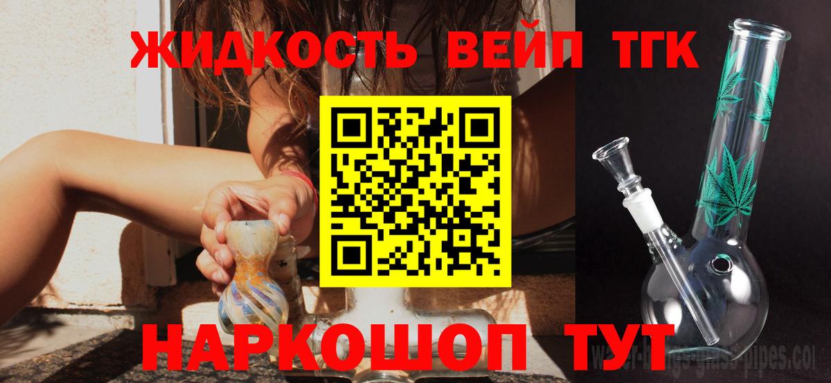 наркота  Дистиллят ТГК THC oil  Вход с VPN  Елизово 